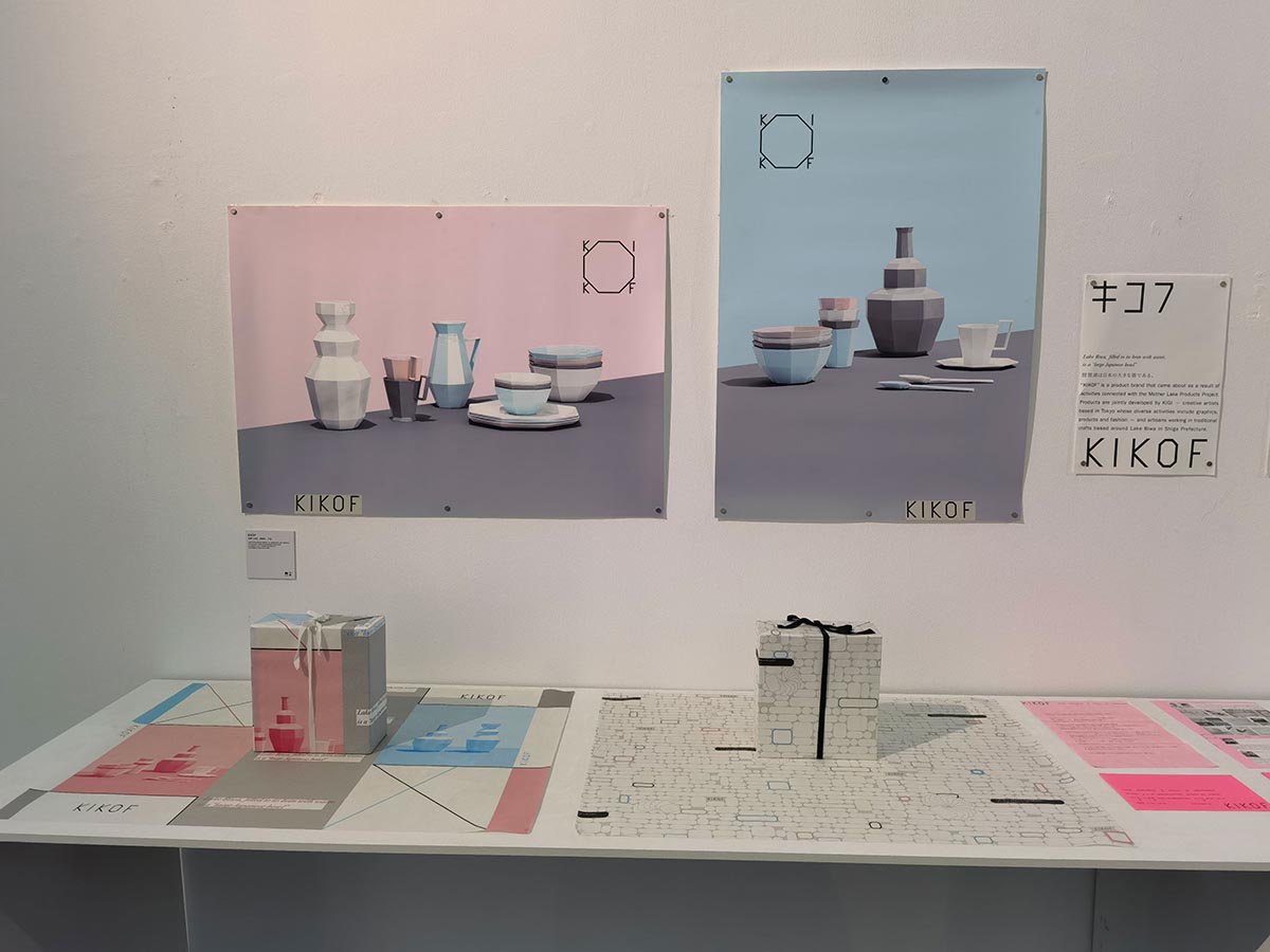 images/art/2021-05-16 日本平面设计展/13.jpg